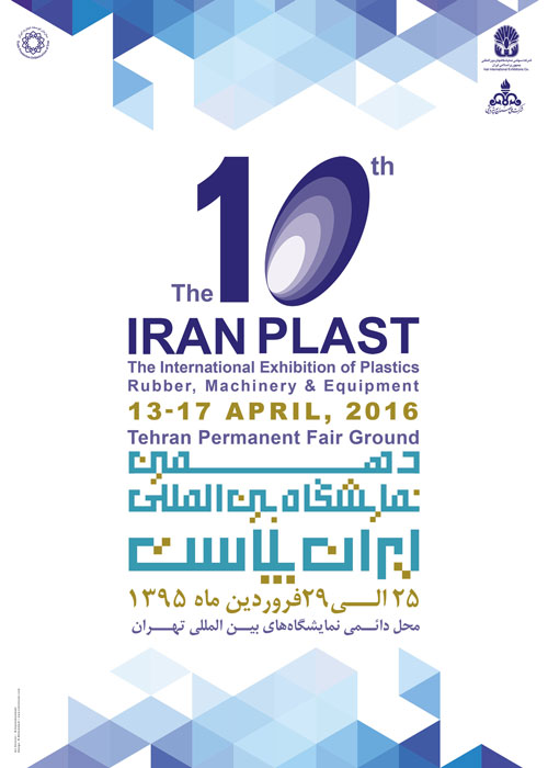 iranplast2016re3
